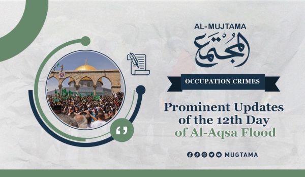 Prominent Updates of the 12th Day of Al-Aqsa Flood