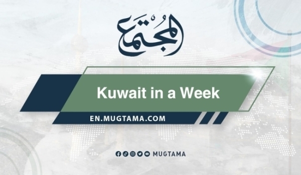 Kuwait in a Week