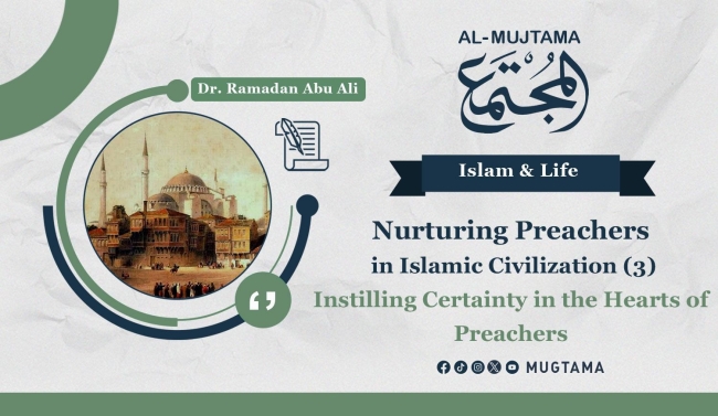 Nurturing Preachers in Islamic Civilization (3) Instilling Certainty in the Hearts of Preachers