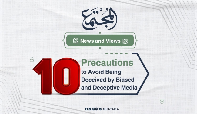 10 Precautions to Avoid Being Deceived by Biased and Deceptive Media