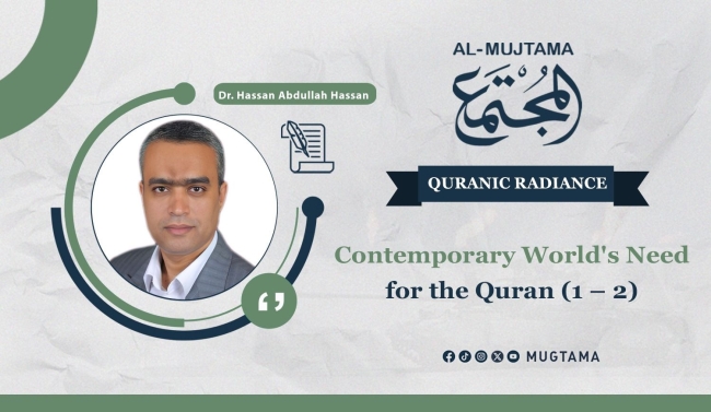 Contemporary World&#039;s Need for the Quran (1 – 2)