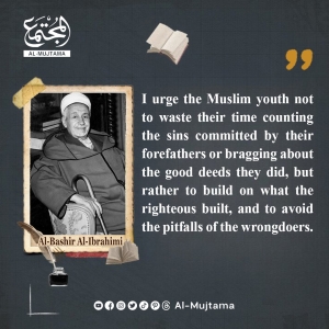 Time of muslim youth -Al-Bashir Al-Ibrahimi