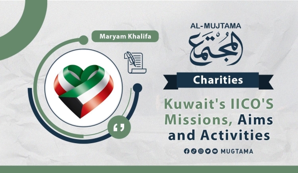 Kuwait&#039;s IICO&#039;s Missions, Aims and Activities