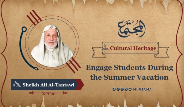 Engage Students During the Summer Vacation