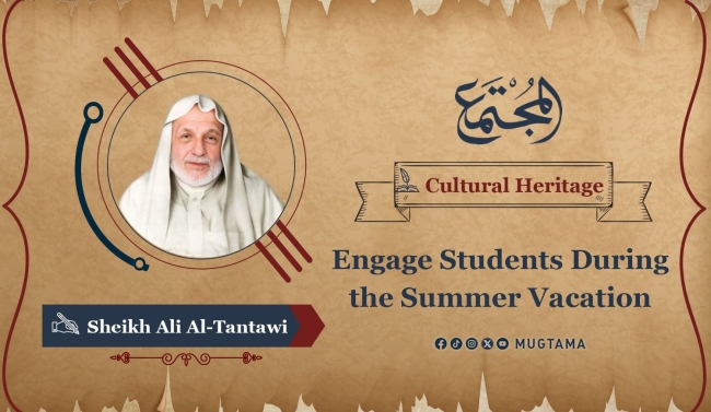 Engage Students During the Summer Vacation