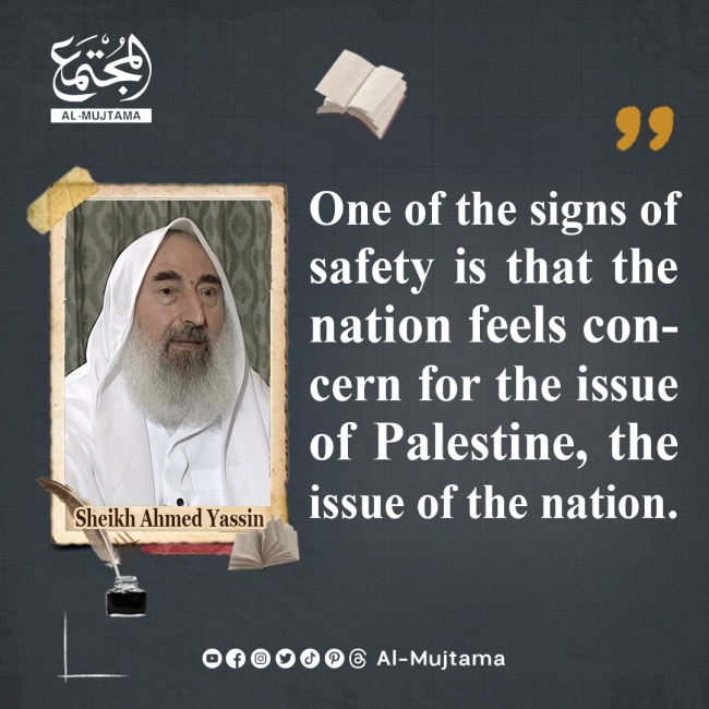 The issue of the nation -Sheikh Ahmed Yassin