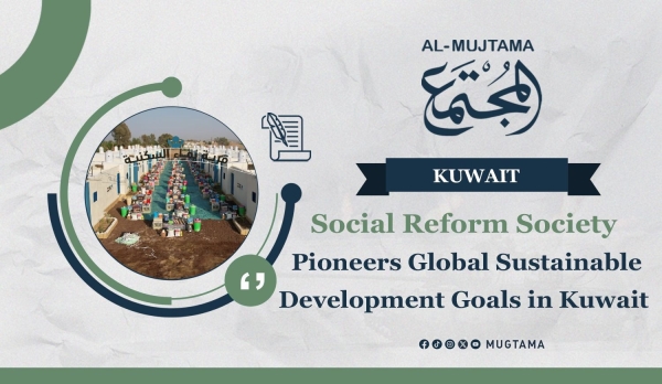 Social Reform Society Pioneers Global Sustainable Development Goals in Kuwait