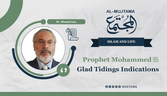 Prophet Mohammed ﷺ Glad Tidings Indications