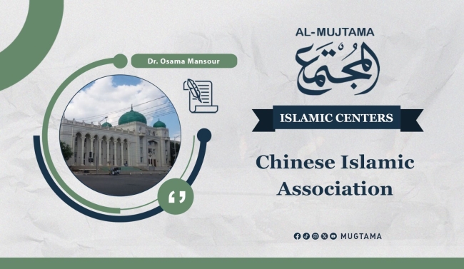 Chinese Islamic Association