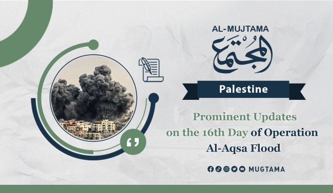 Prominent Updates on the 16th Day of Operation Al-Aqsa Flood