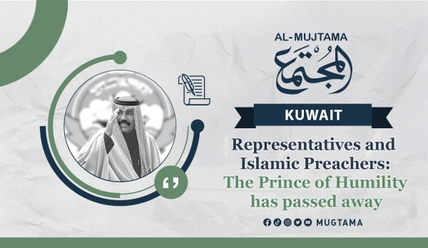 Representatives and Islamic Preachers: The Prince of Humility has passed away