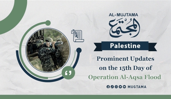 Prominent Updates on the 15th Day of Operation Al-Aqsa Flood