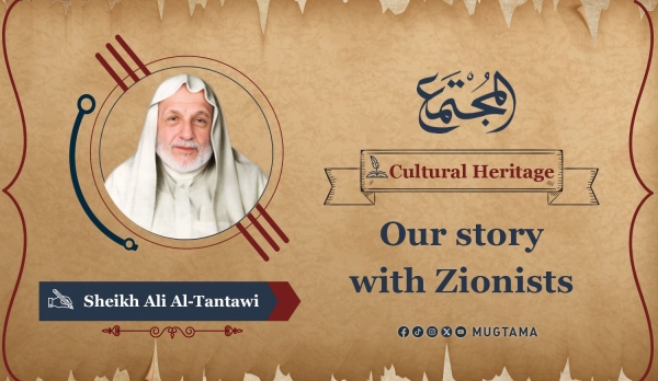 our-story-with-zionists