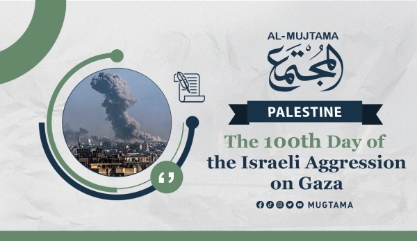 The 100th Day of the Israeli Aggression on Gaza