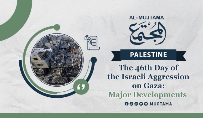 The 46th Day of the Israeli Aggression on Gaza: Major Developments