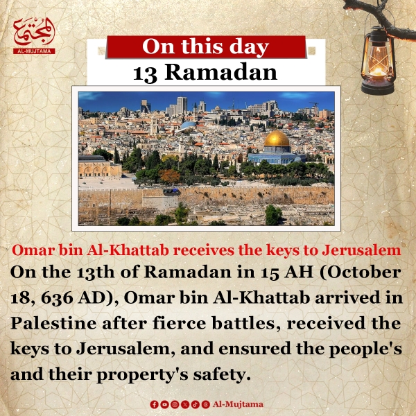 13 Ramadan -  A Day of Historical Significance