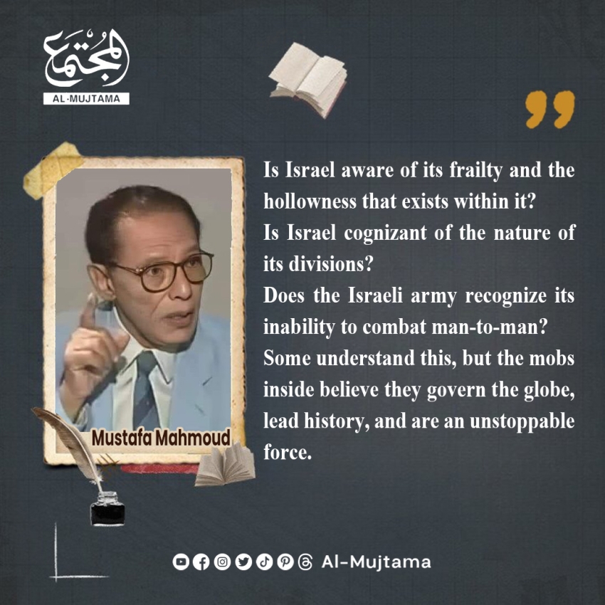 “Is Israel aware of its frailty and the hollowness that exists within it?” -Mustafa Mahmoud