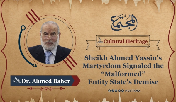Sheikh Ahmed Yassin&#039;s Martyrdom Signaled the “Malformed” Entity State&#039;s Demise