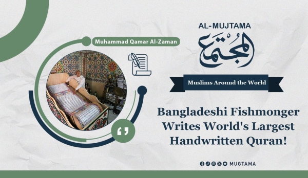 Bangladeshi Fishmonger Writes World&#039;s Largest Handwritten Quran!