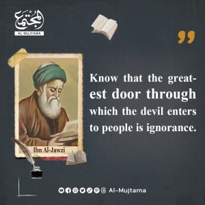 The ignorance -Ibn Al-Jawzi