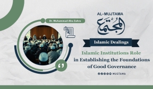 Islamic Institutions Role in Establishing the Foundations of Good Governance