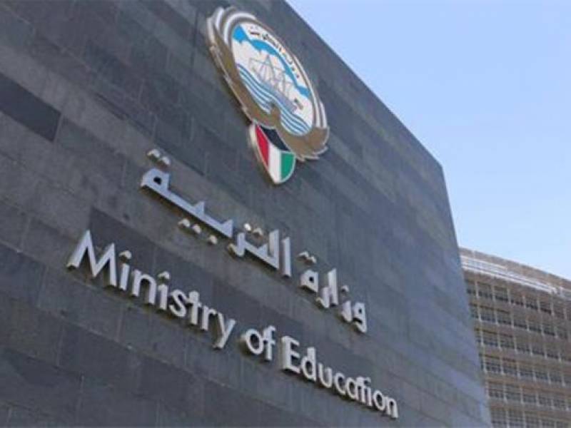 No Tests ’till Online Ends: Kuwait Ministry of Education