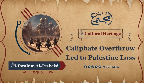 Caliphate Overthrow Led to Palestine Loss
