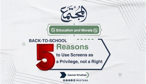 Back-to-school: 5 Reasons to Use Screens as a Privilege, not a Right