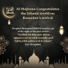 Al-Mujtama Congratulates the Islamic world on Ramadan&#039;s arrival