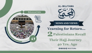 Yearning for Return... 2 Palestinians Recall Their Hajj Journey 40 Yrs. Ago