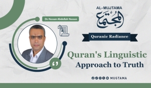 Quran&#039;s Linguistic Approach to Truth