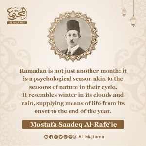 “Ramadan is a psychological season.” -Mostafa Saadeq Al-Rafe&#039;ie