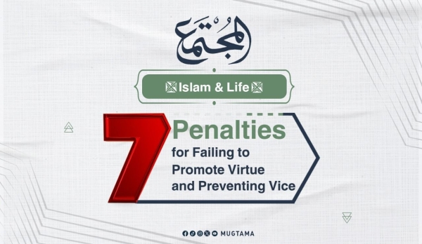 7 Penalties for Failing to Promote Virtue and Preventing Vice