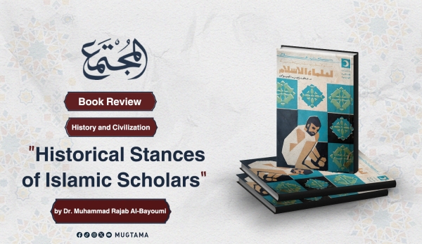 Book Review “Historical Stances of Islamic Scholars” by Dr. Muhammad Rajab Al-Bayoumi