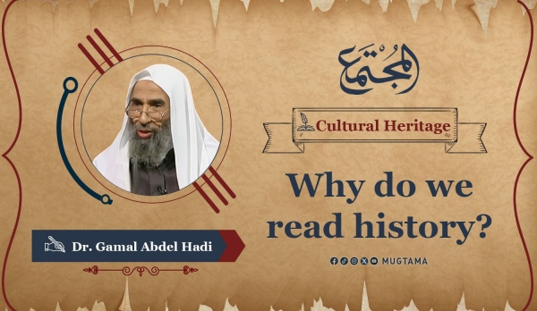Why do we read history?