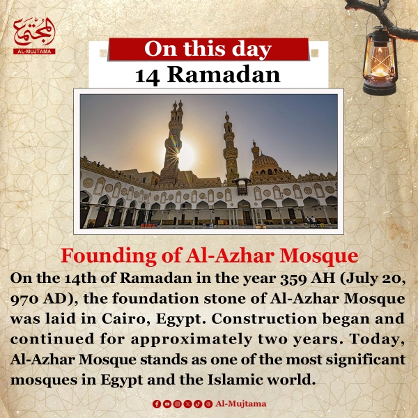 On 14 Ramadan -  Al-Azhar Mosque was founded in Cairo