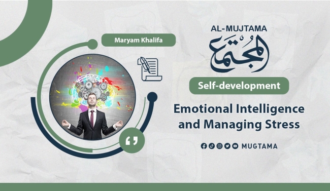 Emotional Intelligence and Managing Stress