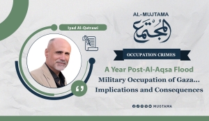 Military Occupation of Gaza... Implications and Consequences