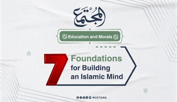 7 Foundations for Building an Islamic Mind