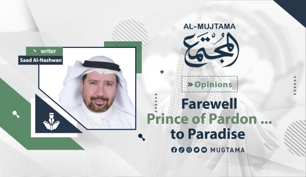 Farewell Prince of Pardon … to Paradise