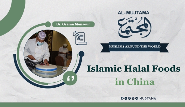 Islamic Halal Foods in China