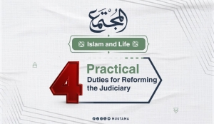 4 Practical Duties for Reforming the Judiciary