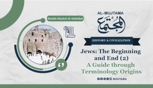 Jews: The Beginning and End (2) A Guide through Terminology Origins