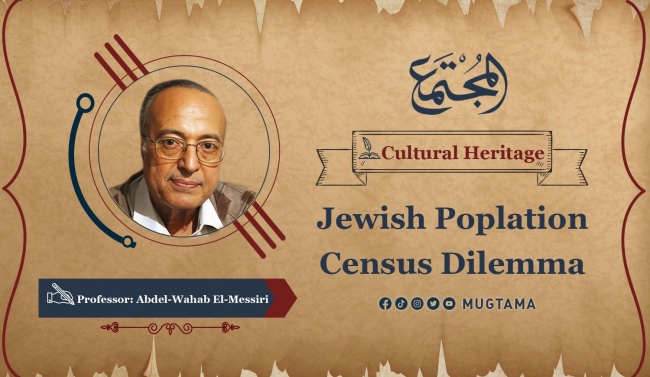 Jewish Population Census Dilemma (Cultural Heritage)