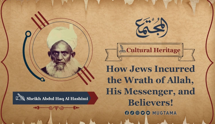 How Jews Incurred the Wrath of Allah, His Messenger, and Believers!