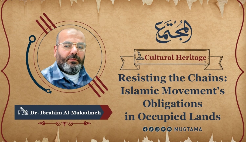 Resisting the Chains: Islamic Movement's Obligations in Occupied Lands