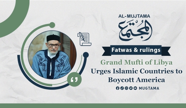 Grand Mufti of Libya Urges Islamic Countries to Boycott America