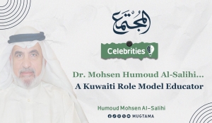 Dr. Mohsen Humoud Al-Salihi... A Kuwaiti Role Model Educator