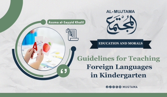 Guidelines for Teaching Foreign Languages in Kindergarten