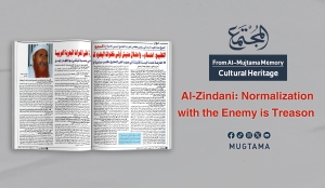Al-Zindani: Normalization with the Enemy is Treason